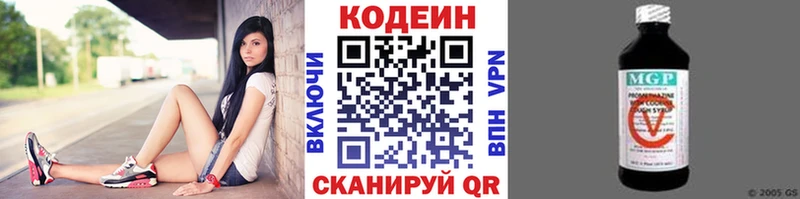 Купить  Красноуфимск  Кодеиновый сироп Lean Purple Drank 
