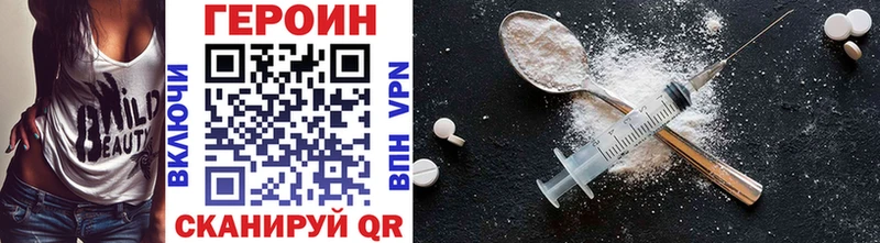 ГЕРОИН VHQ  Купить  Красноуфимск 