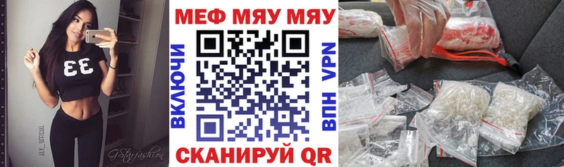 МЕФ кристаллы Красноуфимск